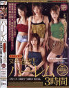 矢藤あきのDVD画像
