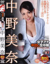 女子アナ中出し生中継－中野美奈のDVD画像