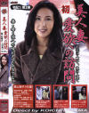葉山瑶子のDVD画像