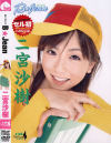 Bejean No138－二宮沙樹のDVD画像