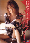 桜井梨花のDVD画像