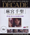 DECADE－麻宮千聖のDVD画像