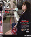 Highschool Days No4－-のDVD画像