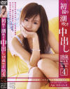 初撮り中出し１８歳 No4－花井寧々のDVD画像