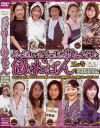 若く逞しいおち○ぽに狂わされた働くおばさん5－-のDVD画像