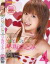 VERY BEST OF 早坂ひとみ－早坂ひとみのDVD画像