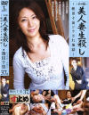翔田千里のDVD画像