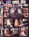 欧州びっくり映像３３cmの黒マラを持つ男－-のDVD画像