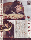 虐めたい女学生－-のDVD画像