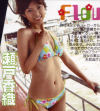 Flower－瀬戸香織のDVD画像