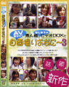 AV見ながら自画撮りおなにー Ｎｏ3－-のDVD画像