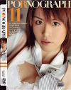 PORNOGRAPH Ｎｏ11－横山あさ美・姫野愛・他のDVD画像