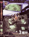 カーSEX赤外線撮り No2－-のDVD画像