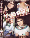 ザ・処女狩り No2－-のDVD画像