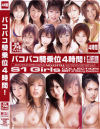 蒼井そらのDVD画像