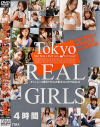 Tokyo REAL GIRLS－-のDVD画像