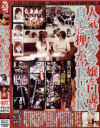人気キャバクラ嬢を口説いて自宅に押しかけFUCK－-のDVD画像
