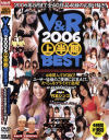Ｖ＆Ｒ2006上半期BEST－-のパッケージ画像