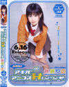 アキバdeアニコスHしようよ－秋葉りののDVD画像