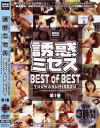 高倉りなのDVD画像