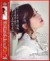 中出しマニア No5－倖田李梨のDVD画像