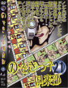 のぞきっ子倶楽部 Ｎｏ21－-のDVD画像