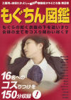 結城リナのDVD画像