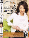 瀬名涼子のDVD画像