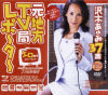 元地元TV局レポーター－沢木あゆみのDVD画像