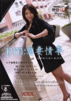 pm恋妻情事－倖田李梨・他のDVD画像