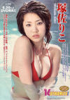 16DYNAMITE－塚佐りこのDVD画像