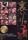 菜月レオンのDVD画像