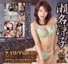 団地妻－瀬名涼子のDVD画像
