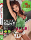 紅音ほたるのDVD画像