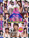 超ベストセレクション宇宙企画－鈴夏ゆらん・亜紗美・穂花・恋野恋・森村はるか・若瀬七海・稲森しほり・二宮沙樹・及川奈央・片瀬まこ・春咲あずみ・熊田夏樹・峰なゆか・他のパッケージ画像