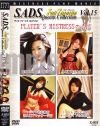 SADS QUEENS CORECTION No15－-のDVD画像