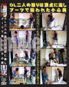 OL二人の怒りは頂点に達しブーツで襲われた小心男－-のDVD画像