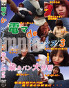 電マdeジーンズ No3－-のDVD画像