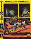 東京湾岸赤外線カーＳＥＸ－-のDVD画像