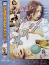 ○女達のみるトクオナニー－-のDVD画像
