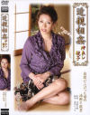 近親相姦中出し親子－天霧真世のDVD画像