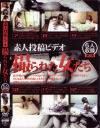 素人投稿ビデオ撮られた女たち No2－-のDVD画像