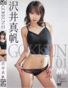 GOKKUN No1－沢井真帆のDVD画像