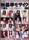 神谷沙織のDVD画像