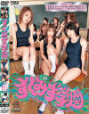 すくみず学園－上村愛・相澤唯衣・上原空のDVD画像