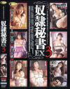 望月ねねのDVD画像