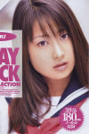 PLAYBACK若菜瀬奈－若菜瀬奈のパッケージ画像
