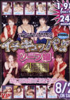 春菜まいのDVD画像