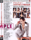 秋月杏奈のDVD画像