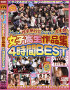 伊藤ちかほのDVD画像